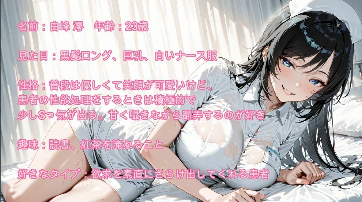 【4K】巨乳ナースが入院中で爆発寸前の性欲を処理してくれた。 サンプル画像1
