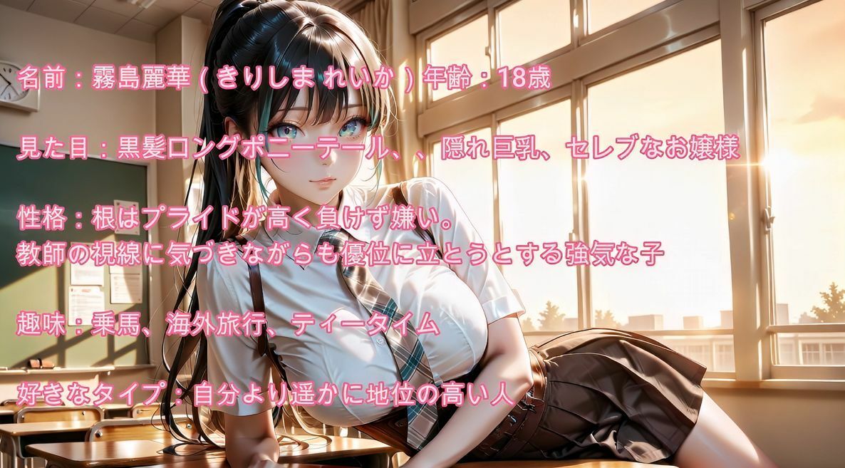 【4K】隠れ巨乳のセレブお嬢様2人が汚いキモデブ教師にハメられる。 サンプル画像1