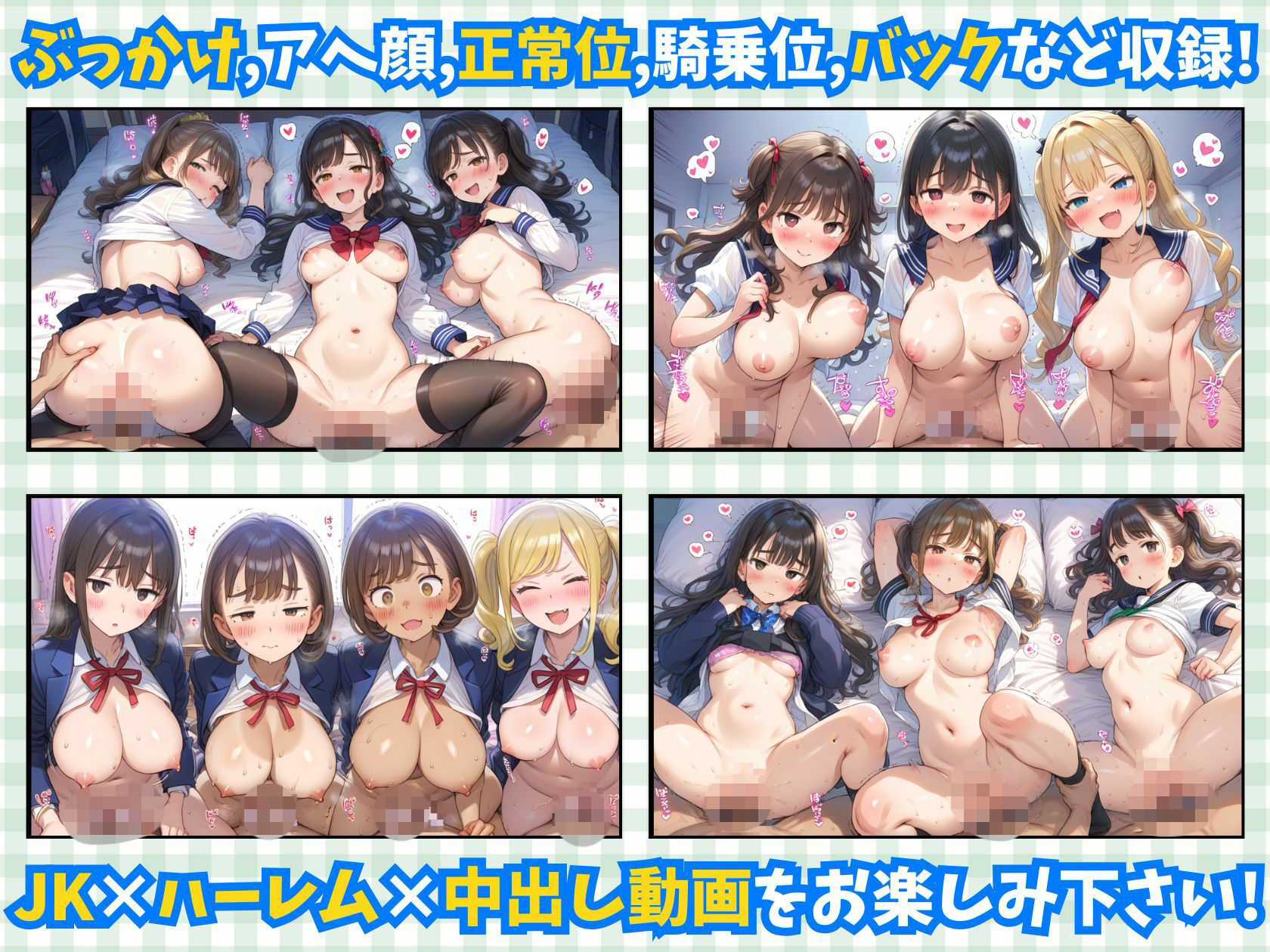 【4Kアニメ】JKハーレム中出し動画集【全141人 計37分】 サンプル画像5