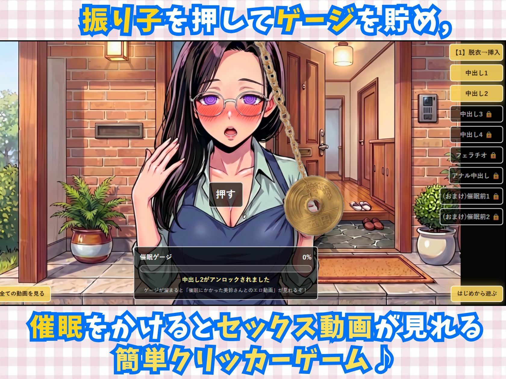【4K画質】人妻に催●かけてSEXするアニメ動画ゲーム【簡単クリッカーゲーム】 サンプル画像2