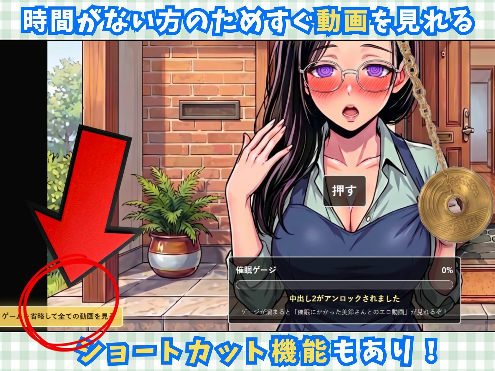 【4K画質】人妻に催●かけてSEXするアニメ動画ゲーム【簡単クリッカーゲーム】 サンプル画像4