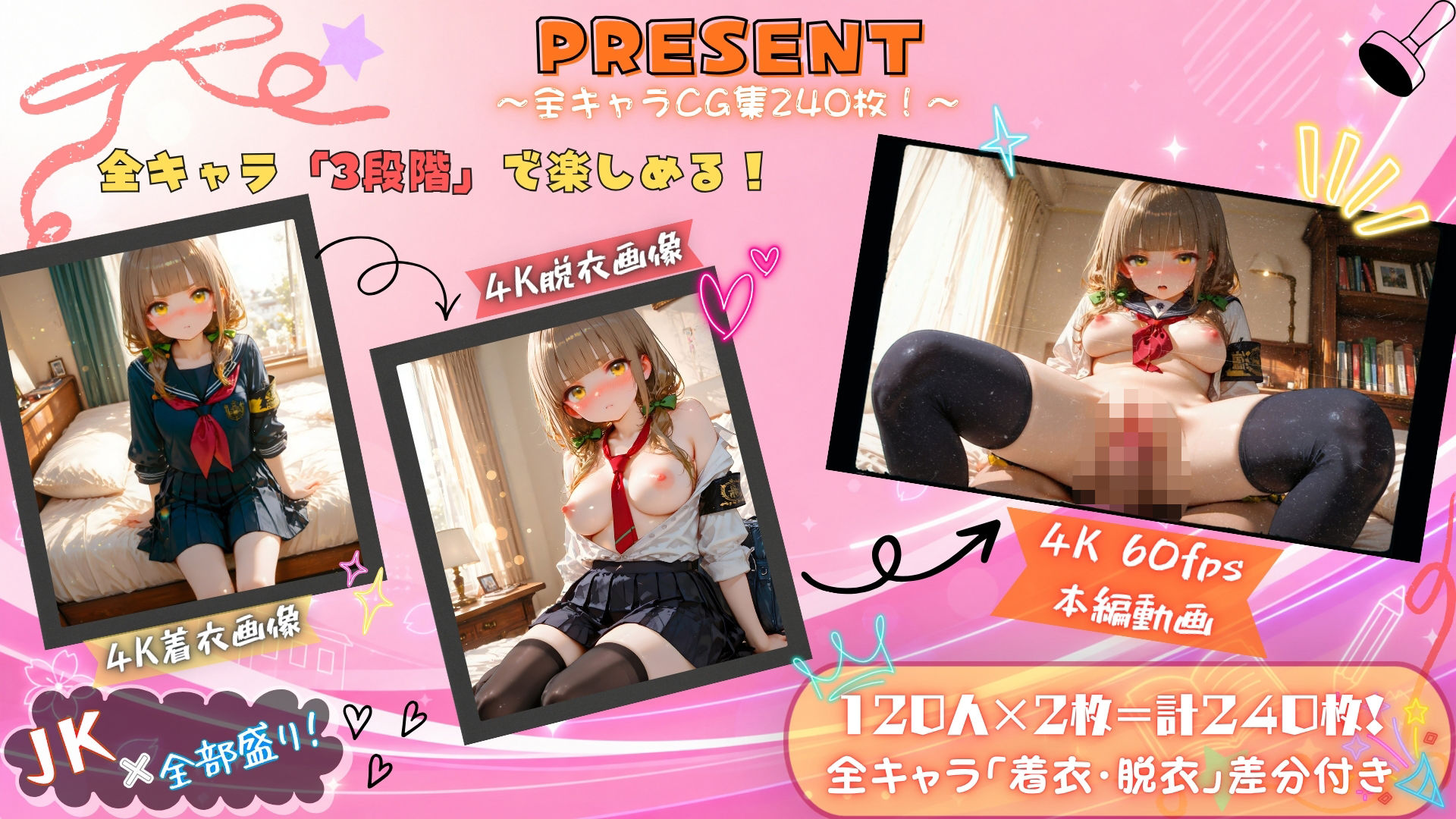 【4K神画質】J〇×全部盛り！ 120人180分 ぬるぬるえちえち絶頂セックス！ サンプル画像2