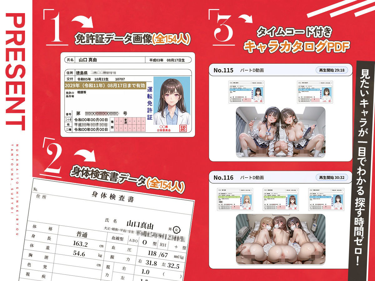 【4K神画質】抜かないと死ぬ奇病担当のナース・女医！ 極秘病棟で緊急治療SEX154連発！【146分】 サンプル画像1