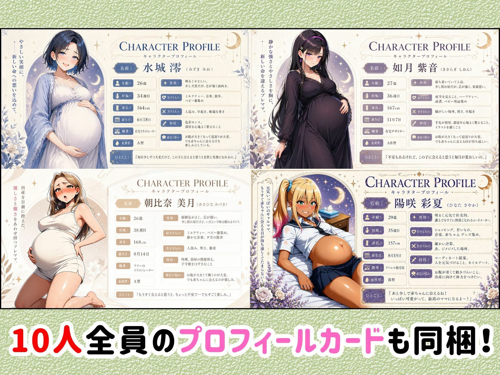 【4K高画質】ボテ腹妊婦中出し動画集【全10人収録】 サンプル画像1
