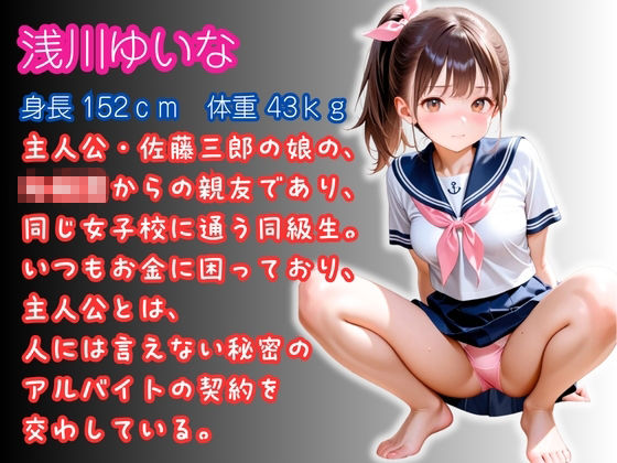 【500枚】妻を亡くして10年ご無沙汰だったおじさんが娘の同級生と子作りセックスしまくった話【女子校生】 サンプル画像1