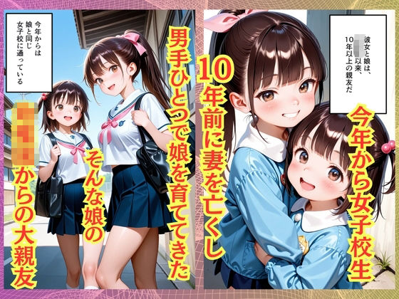 【500枚】妻を亡くして10年ご無沙汰だったおじさんが娘の同級生と子作りセックスしまくった話【女子校生】 サンプル画像3