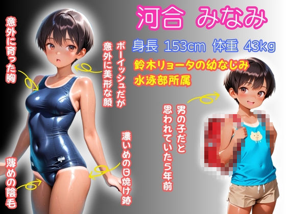 【500枚】想いを寄せていた、ちょっとボーイッシュな幼馴染が中年メタボ教師に中出しセックスされまくっていた話【女子校生】 サンプル画像1