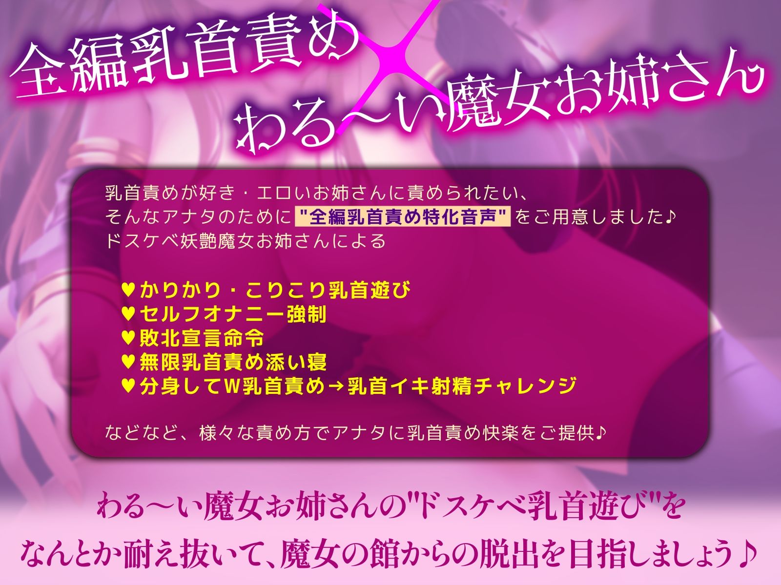 【5段階の乳首責め！】わる〜い乳首責め魔女にドスケベ乳首遊びされちゃう音声〜かりかりこりこり地獄〜 サンプル画像2