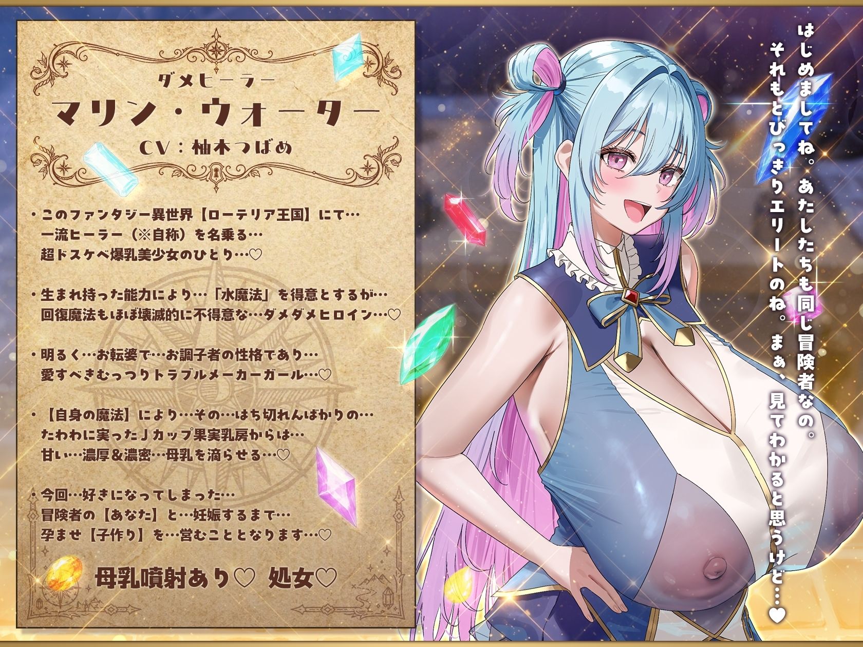 【7時間半×4人母乳ハーレム×ダメダメヒロイン】〜 孕ませダンジョン 〜 優秀な冒険者のボクの…子種に群がり孕む！？…4人のドスケベ爆乳ダメヒロインズたち…♪ サンプル画像2