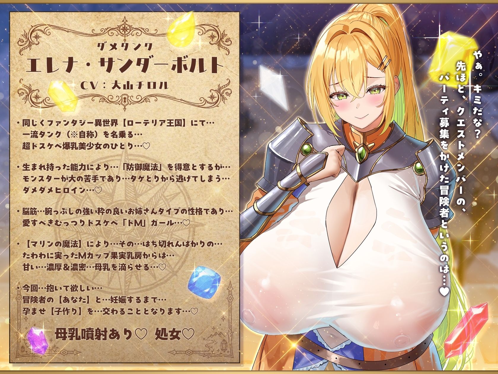 【7時間半×4人母乳ハーレム×ダメダメヒロイン】〜 孕ませダンジョン 〜 優秀な冒険者のボクの…子種に群がり孕む！？…4人のドスケベ爆乳ダメヒロインズたち…♪ サンプル画像4