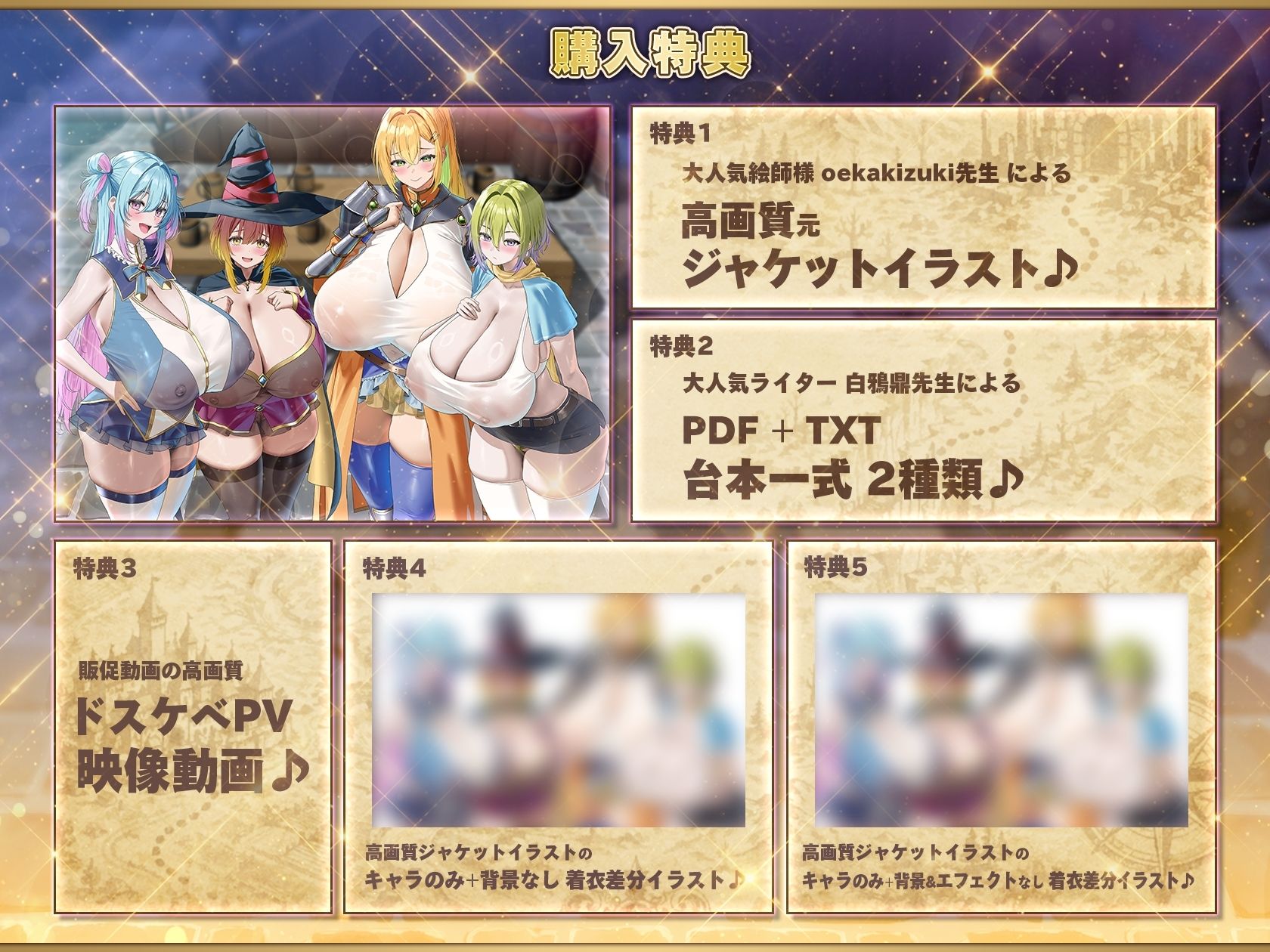 【7時間半×4人母乳ハーレム×ダメダメヒロイン】〜 孕ませダンジョン 〜 優秀な冒険者のボクの…子種に群がり孕む！？…4人のドスケベ爆乳ダメヒロインズたち…♪ サンプル画像8