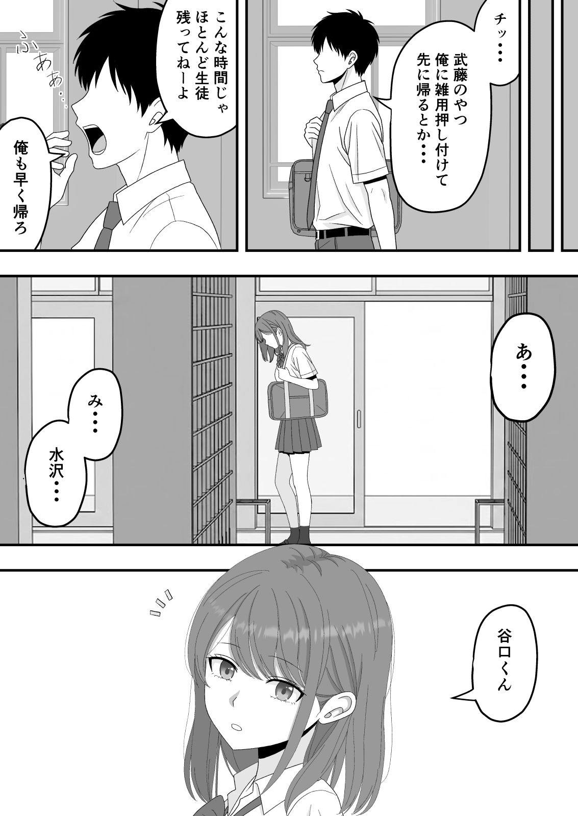 【BSS】ずっと好きだった隣の席の女の子が親友に横取りされる話 サンプル画像6