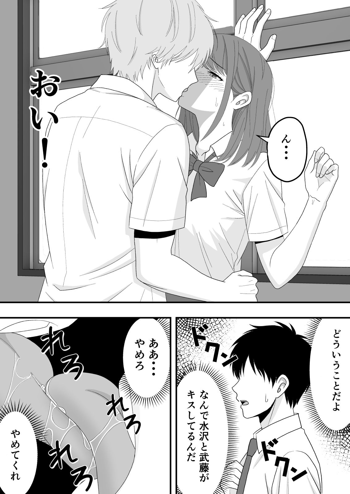 【BSS】ずっと好きだった隣の席の女の子が親友に横取りされる話 サンプル画像7