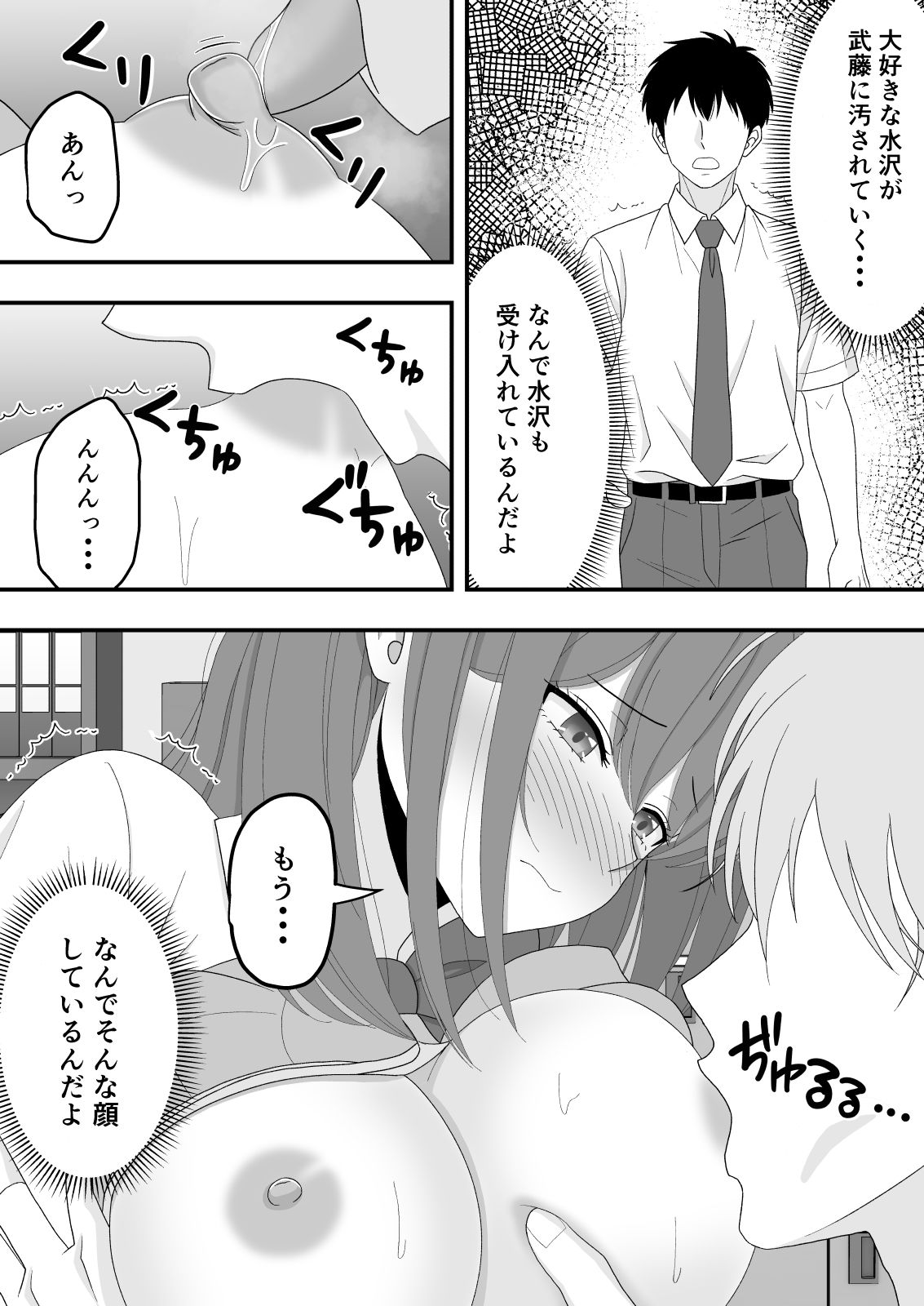 【BSS】ずっと好きだった隣の席の女の子が親友に横取りされる話 サンプル画像8