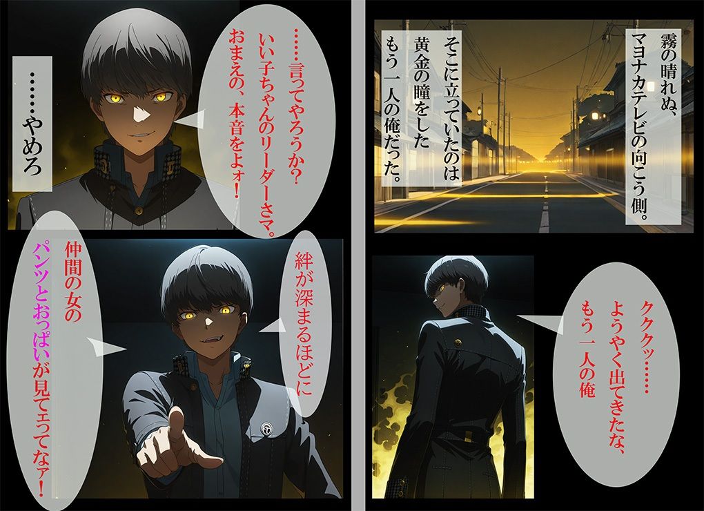 【CG500枚！】Per（はーと）ona4 嫌パン＆嫌パイ！嫌な顔でパンツとおっぱいを見せる仲間たち サンプル画像1