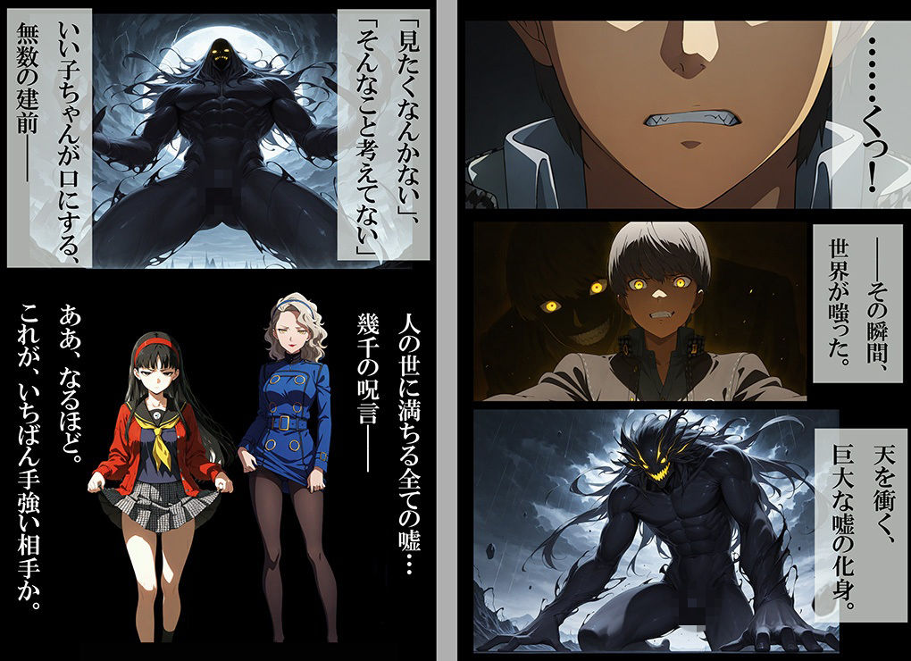 【CG500枚！】Per（はーと）ona4 嫌パン＆嫌パイ！嫌な顔でパンツとおっぱいを見せる仲間たち サンプル画像3