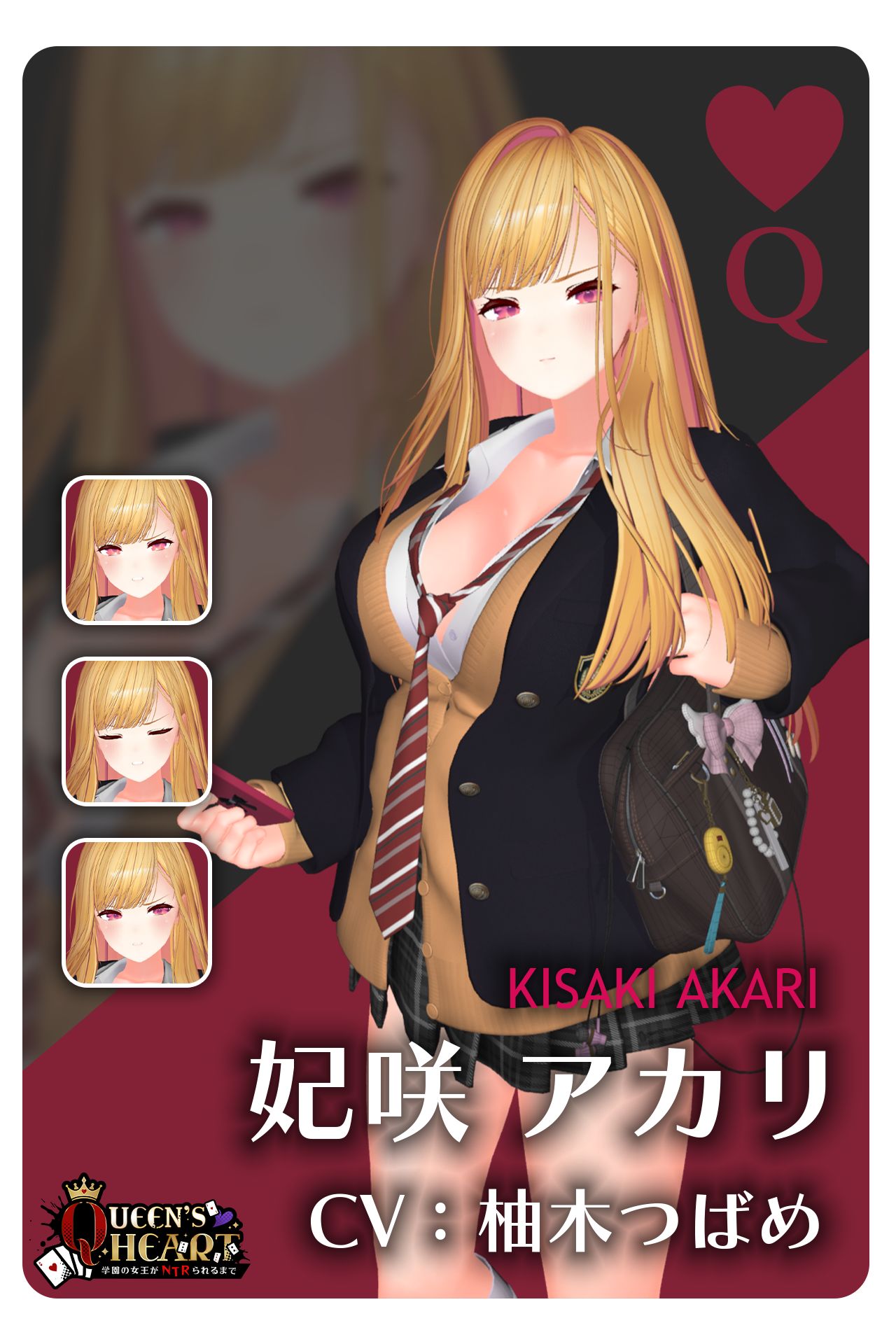【CV:柚木つばめ】QUEEN’s HEART 〜学園の女王がNTRられるまで〜 サンプル画像4