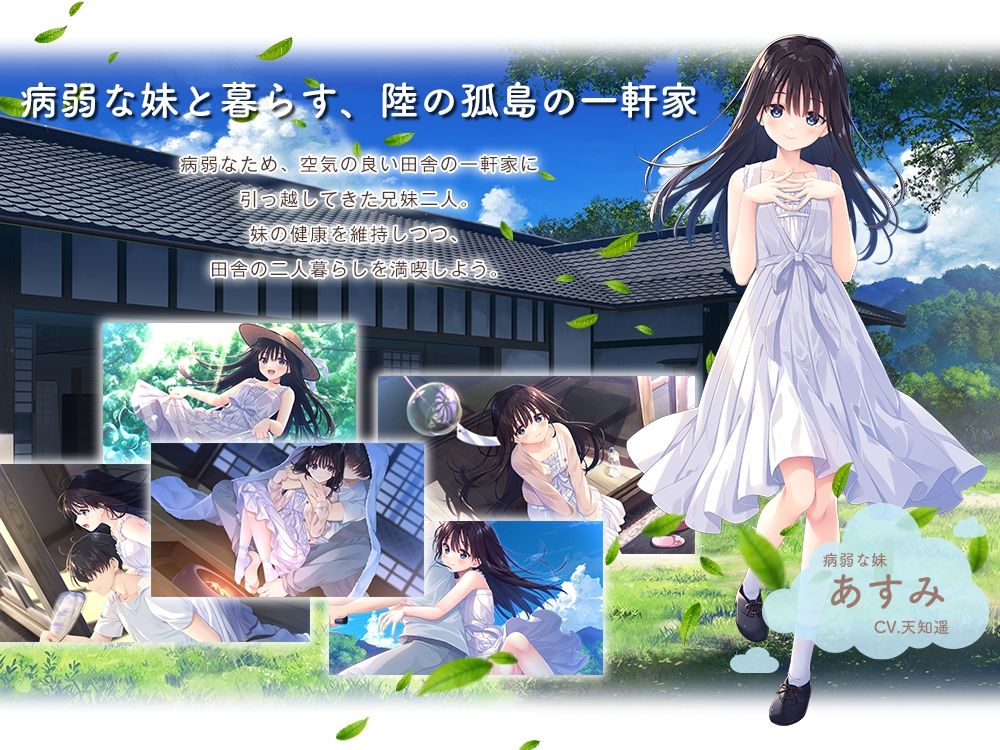 【FANZA限定】ド田舎兄妹_アペンドコンプリートセット サンプル画像1