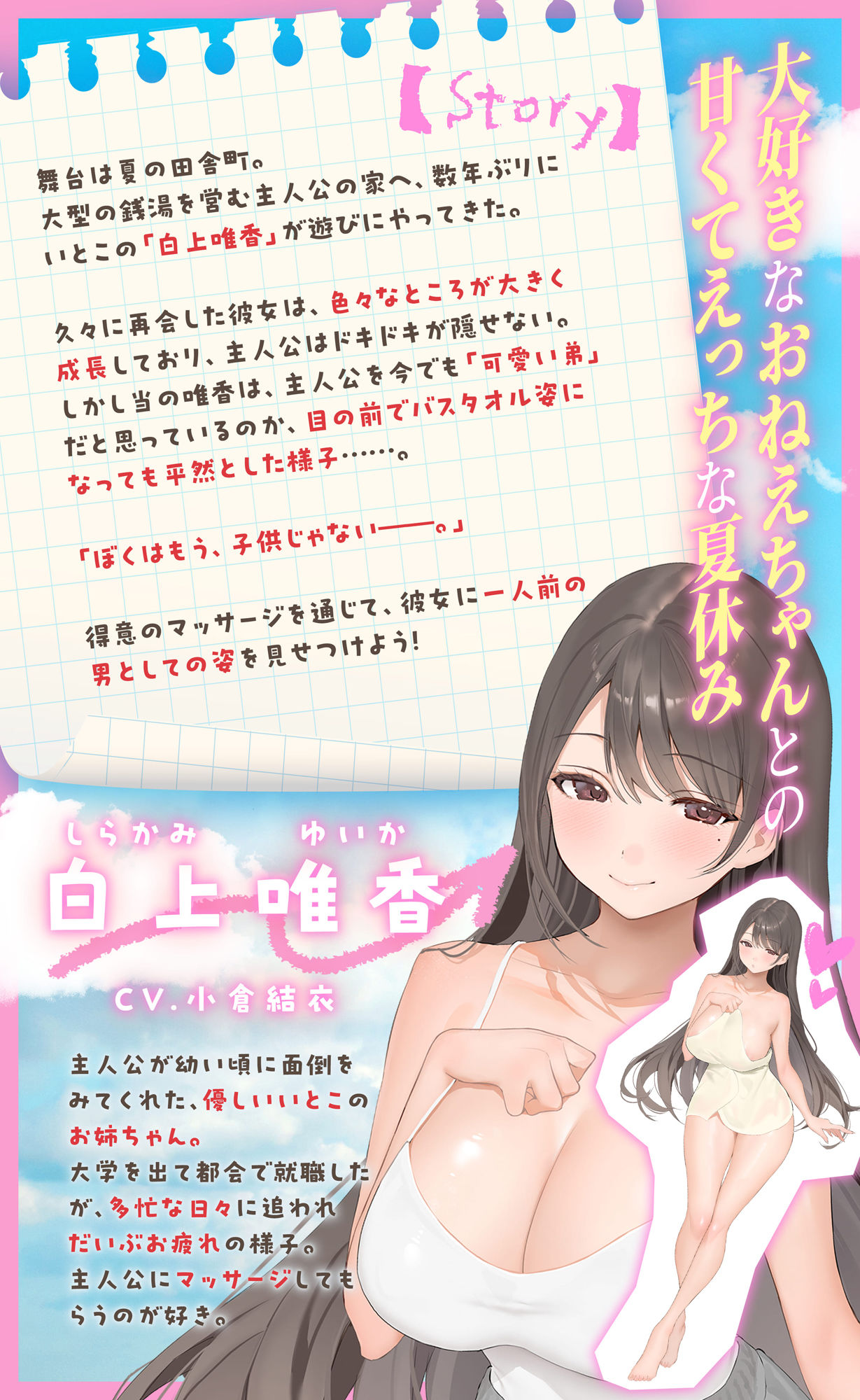 【Live2Dゲーム】ぼくのマッサージ〜すやすやおねえちゃんにえっちないたずら〜 サンプル画像2