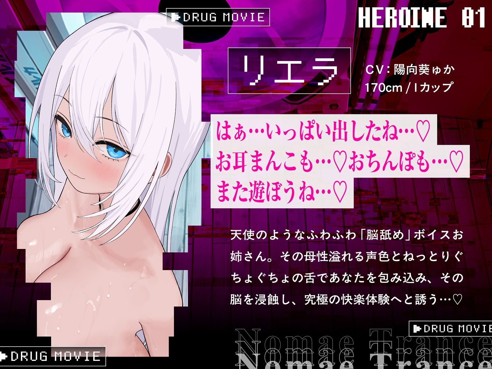 【Live2D耳舐め断面図】脳舐めトランス＃ベロち●ぽで犯した鼓膜から全身に広がる、究極の耳ま●こゾクゾク脳イキ体験。【脳舐め体験・鼓膜レ●プ！】 サンプル画像6