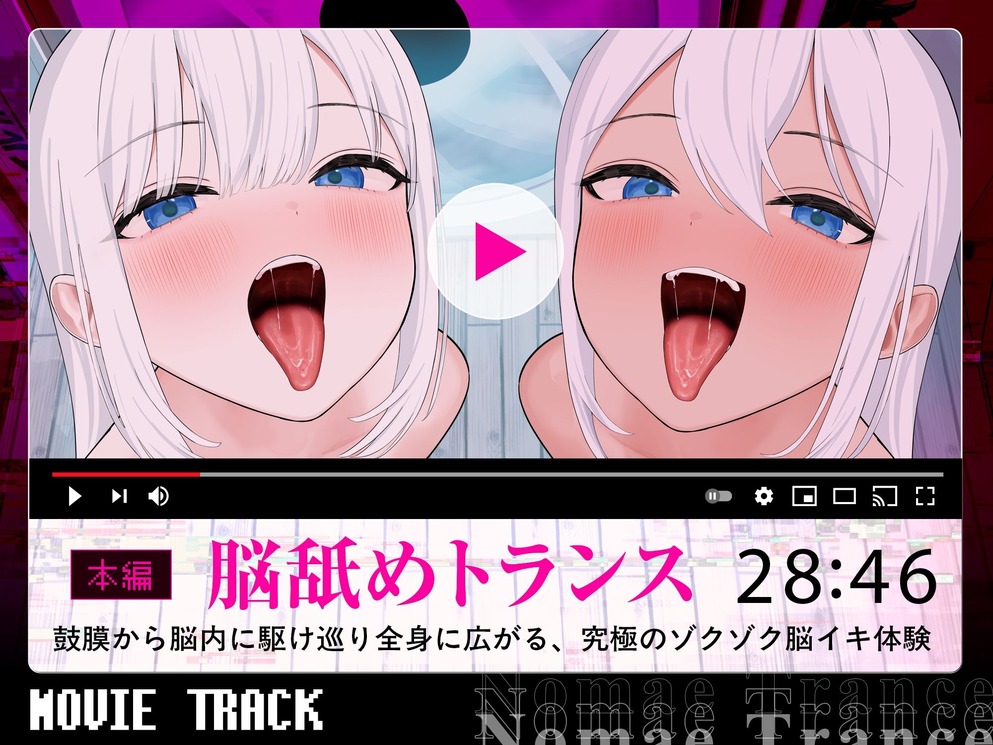 【Live2D耳舐め断面図】脳舐めトランス＃ベロち●ぽで犯した鼓膜から全身に広がる、究極の耳ま●こゾクゾク脳イキ体験。【脳舐め体験・鼓膜レ●プ！】 サンプル画像8