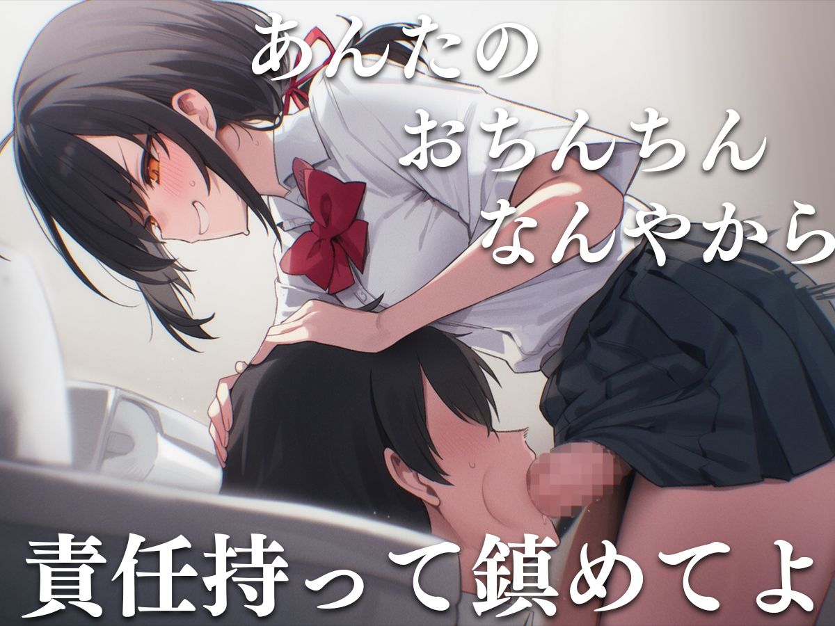 【M向け】君のアナ。〜私達ちんことまんこが入れ替わってる！？〜【逆アナル・アナル開発・逆レ●プ・TS化】 サンプル画像3