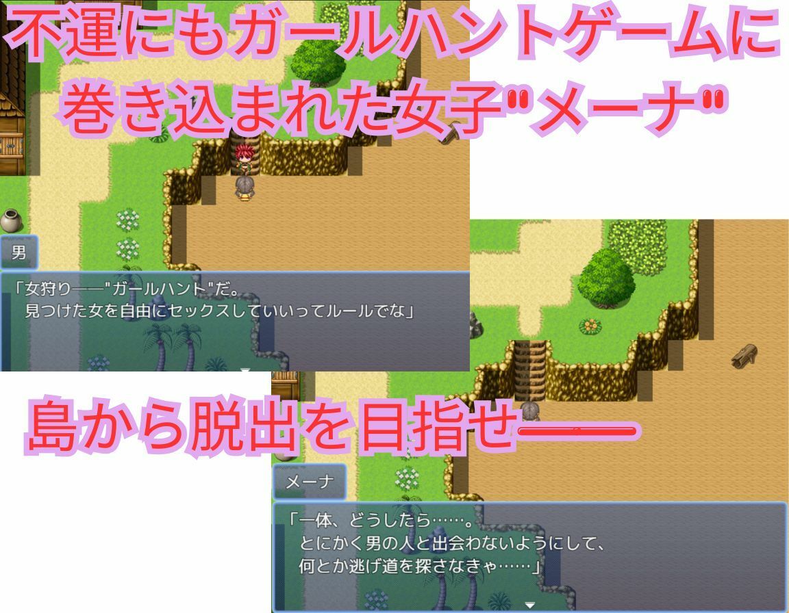 【PC/スマホ対応】不運のメーナ サンプル画像3