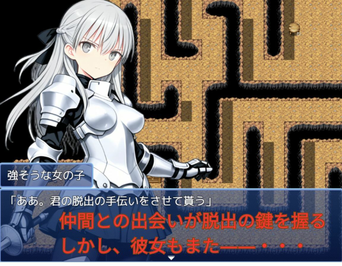 【PC/スマホ対応】不運のメーナ サンプル画像4