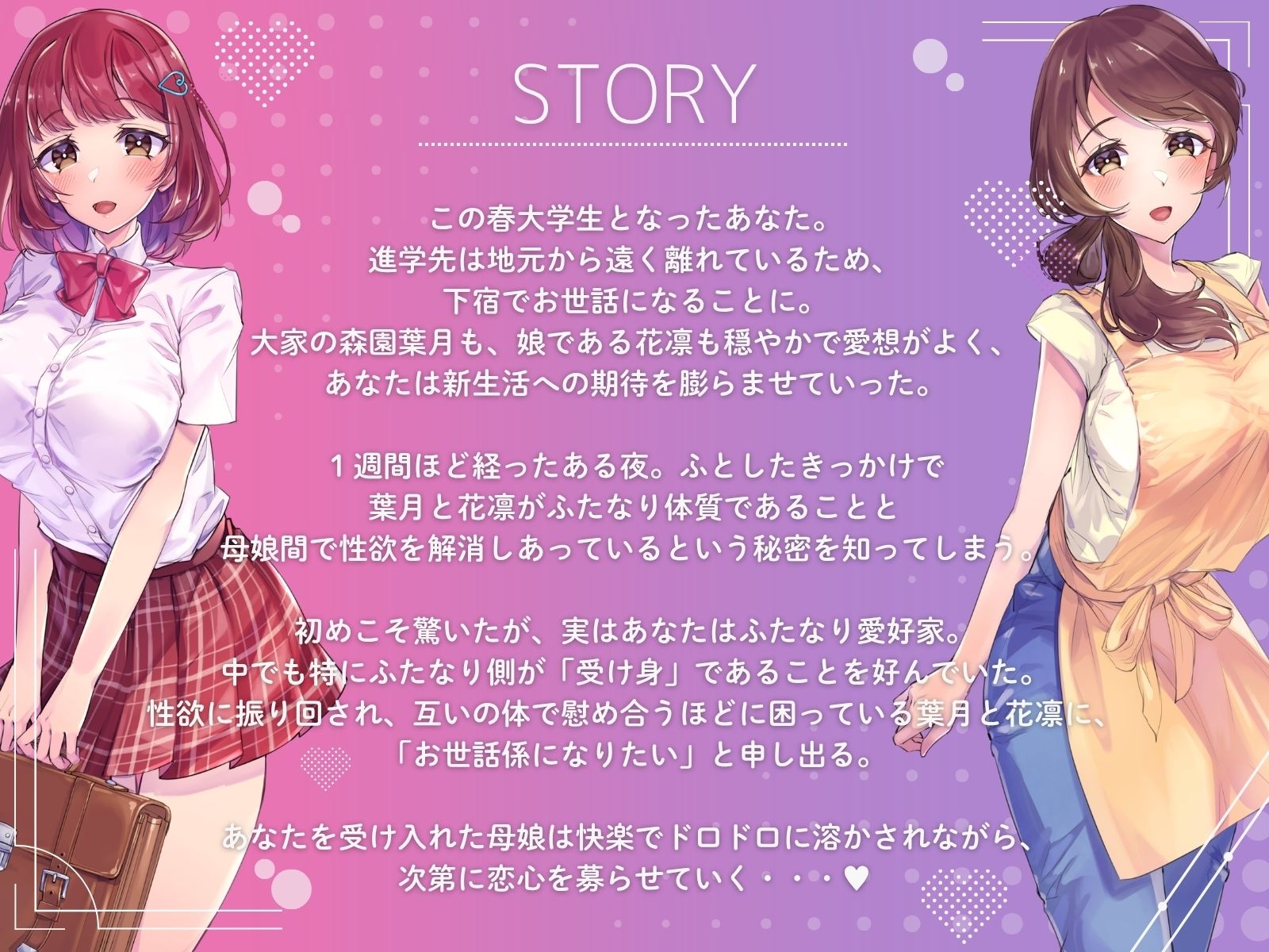 【Wふたなり受け×母娘ハーレム】おちんぽよわよわふたなり母娘のお世話係になってくれますか？【KU100】 サンプル画像2
