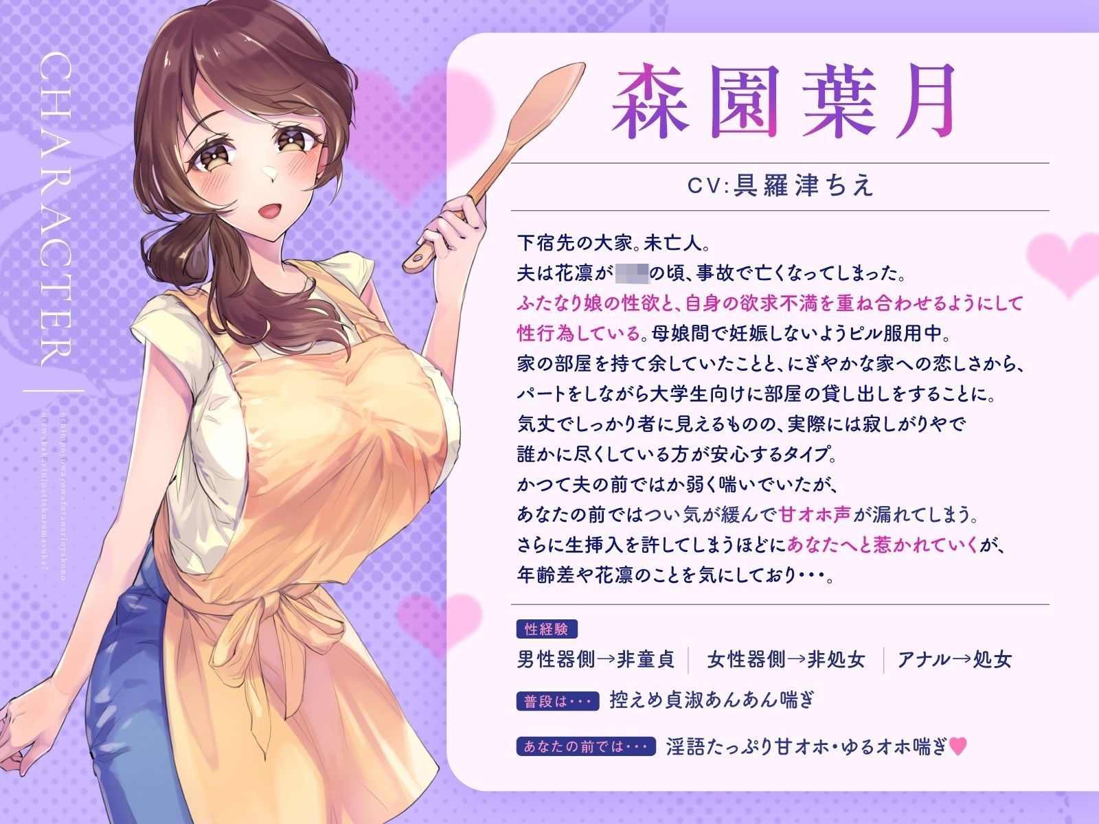 【Wふたなり受け×母娘ハーレム】おちんぽよわよわふたなり母娘のお世話係になってくれますか？【KU100】 サンプル画像3