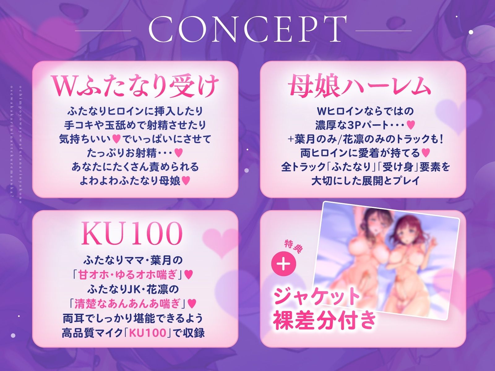 【Wふたなり受け×母娘ハーレム】おちんぽよわよわふたなり母娘のお世話係になってくれますか？【KU100】 サンプル画像5