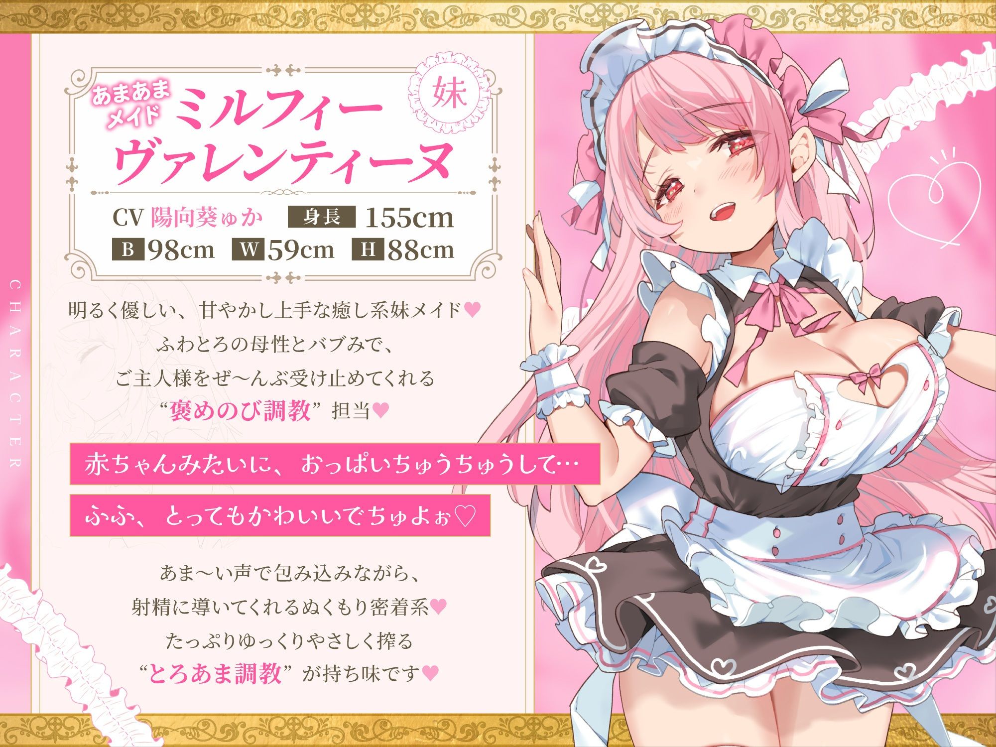 【Wメイド孕ませ射精管理】いじわるリゼル姉さん（はーと）とあまあまミルフィ（はーと）「宮廷射精調律メイド」見た目は一緒（はーと）真逆の快感 サンプル画像2