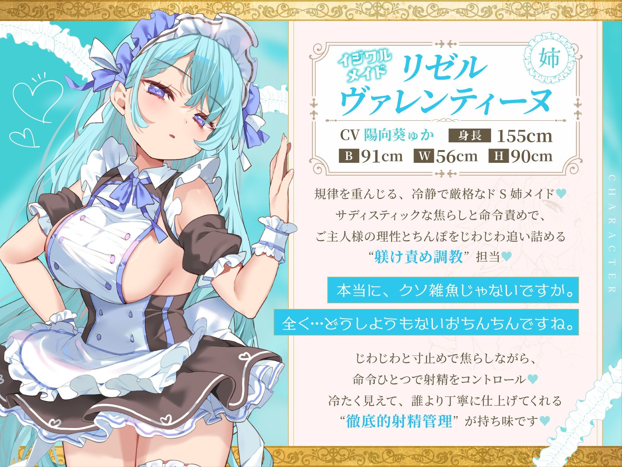 【Wメイド孕ませ射精管理】いじわるリゼル姉さん（はーと）とあまあまミルフィ（はーと）「宮廷射精調律メイド」見た目は一緒（はーと）真逆の快感 サンプル画像3