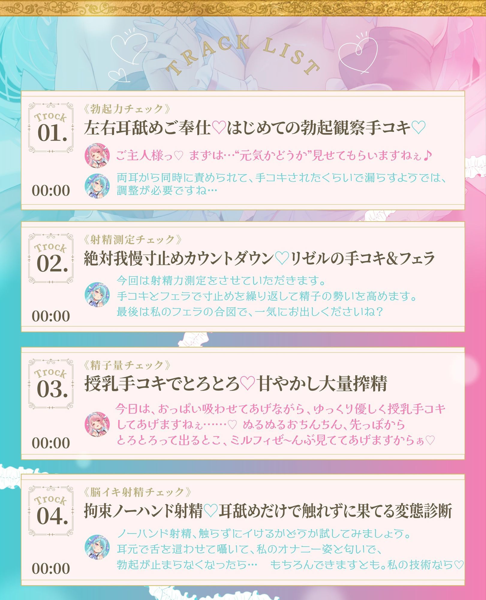 【Wメイド孕ませ射精管理】いじわるリゼル姉さん（はーと）とあまあまミルフィ（はーと）「宮廷射精調律メイド」見た目は一緒（はーと）真逆の快感 サンプル画像5
