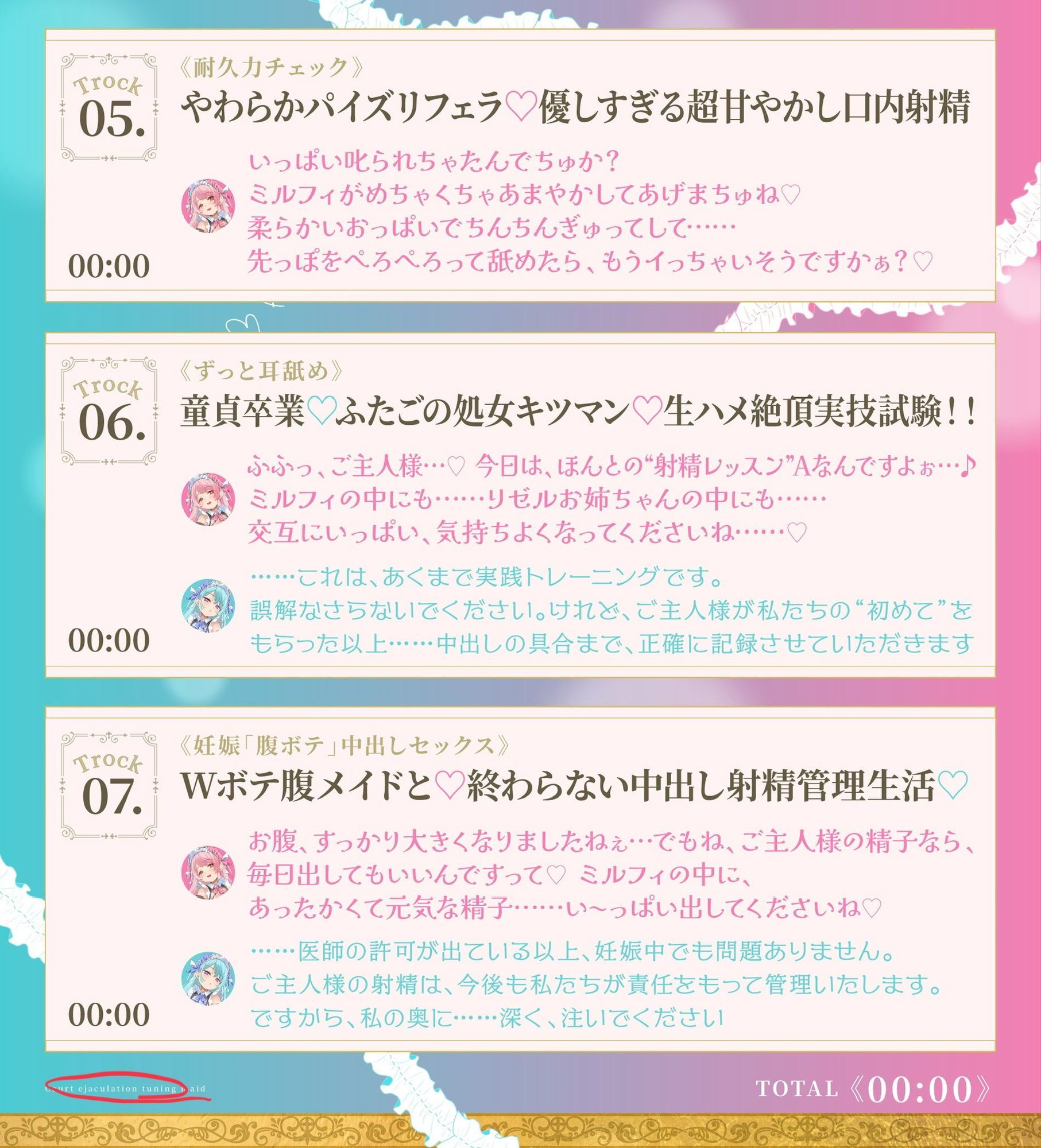 【Wメイド孕ませ射精管理】いじわるリゼル姉さん（はーと）とあまあまミルフィ（はーと）「宮廷射精調律メイド」見た目は一緒（はーと）真逆の快感 サンプル画像6