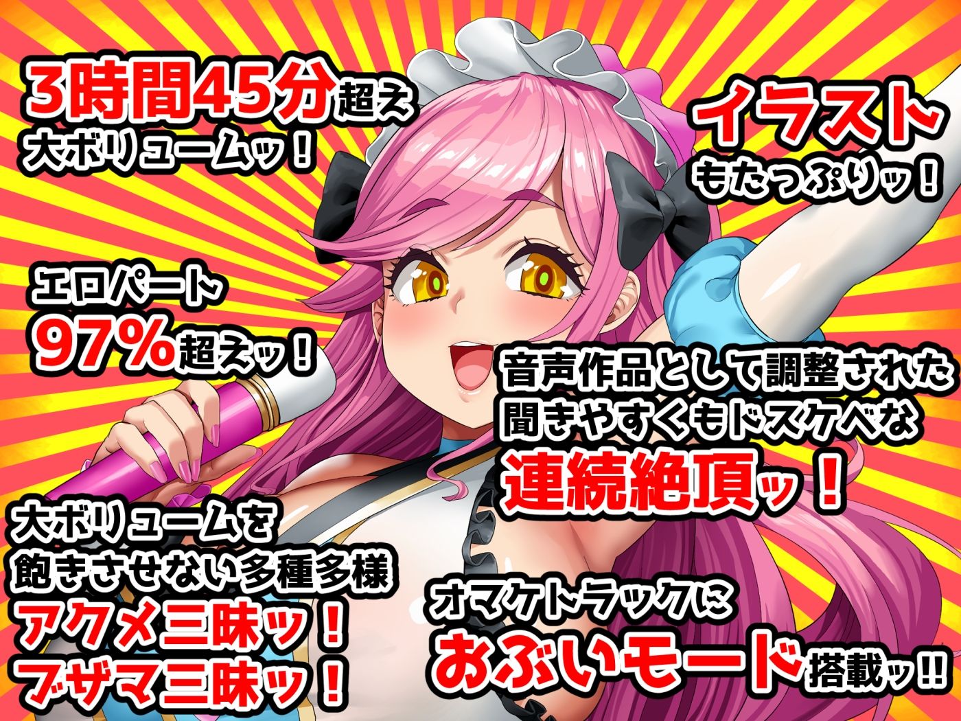 【■■■声】現役もにょもにょトップアイドルをナカから支えるお仕事です【イギに゛ゃぎ声】 サンプル画像10