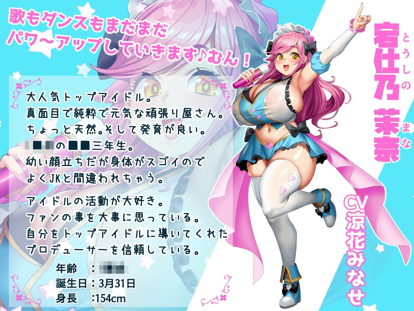 【■■■声】現役もにょもにょトップアイドルをナカから支えるお仕事です【イギに゛ゃぎ声】 サンプル画像5