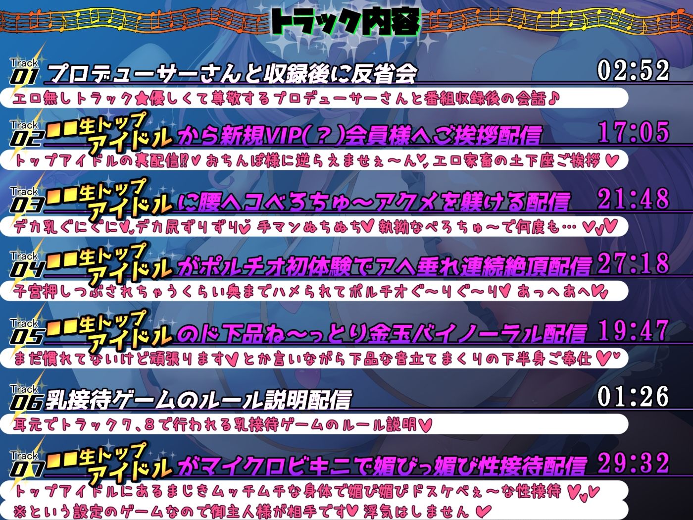 【■■■声】現役もにょもにょトップアイドルをナカから支えるお仕事です【イギに゛ゃぎ声】 サンプル画像7