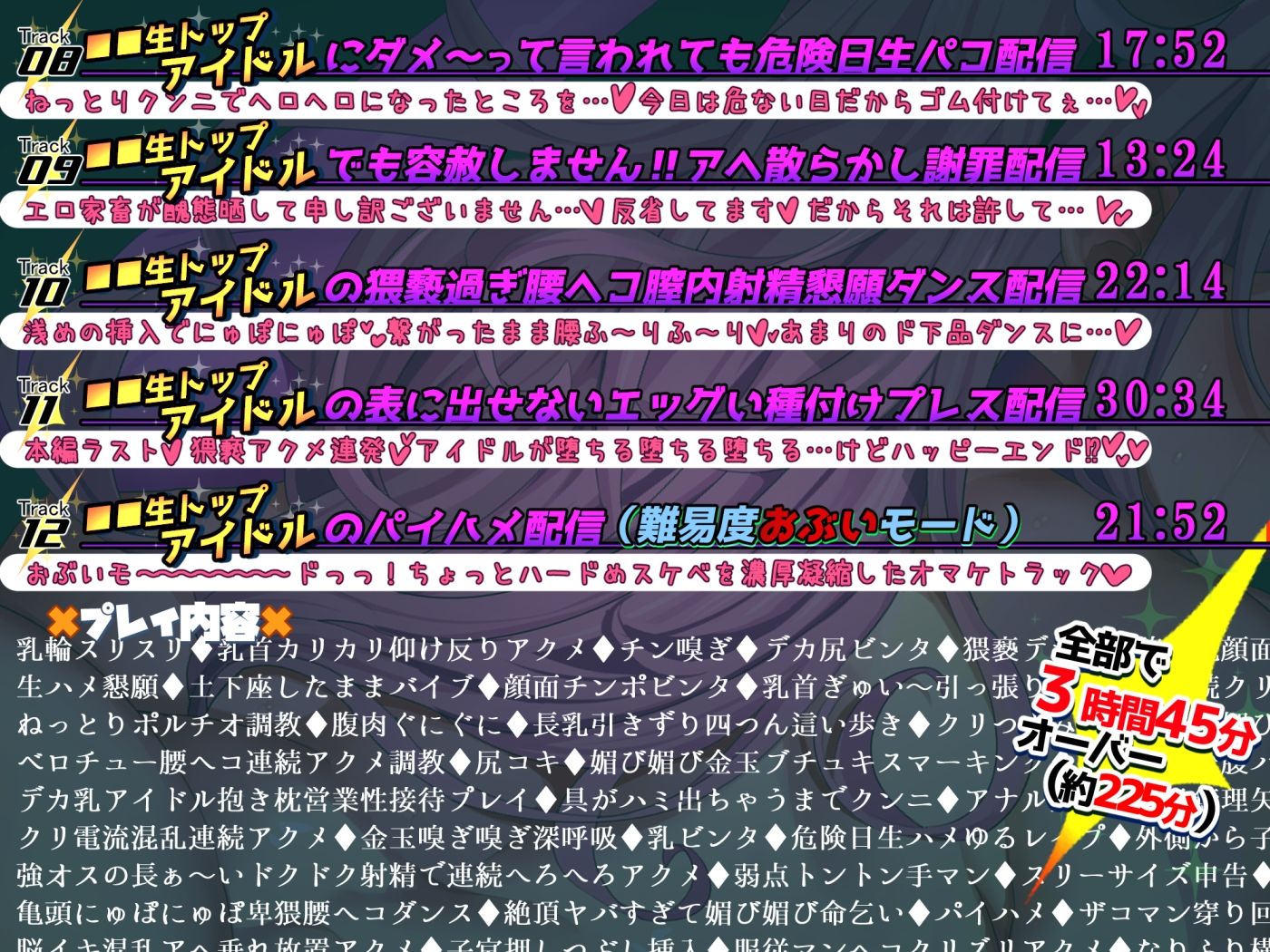 【■■■声】現役もにょもにょトップアイドルをナカから支えるお仕事です【イギに゛ゃぎ声】 サンプル画像8