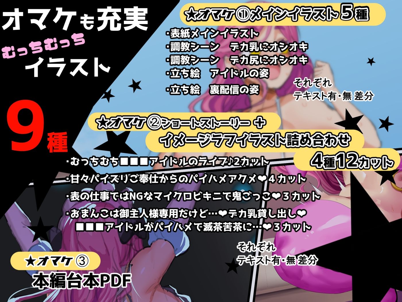 【■■■声】現役もにょもにょトップアイドルをナカから支えるお仕事です【イギに゛ゃぎ声】 サンプル画像9
