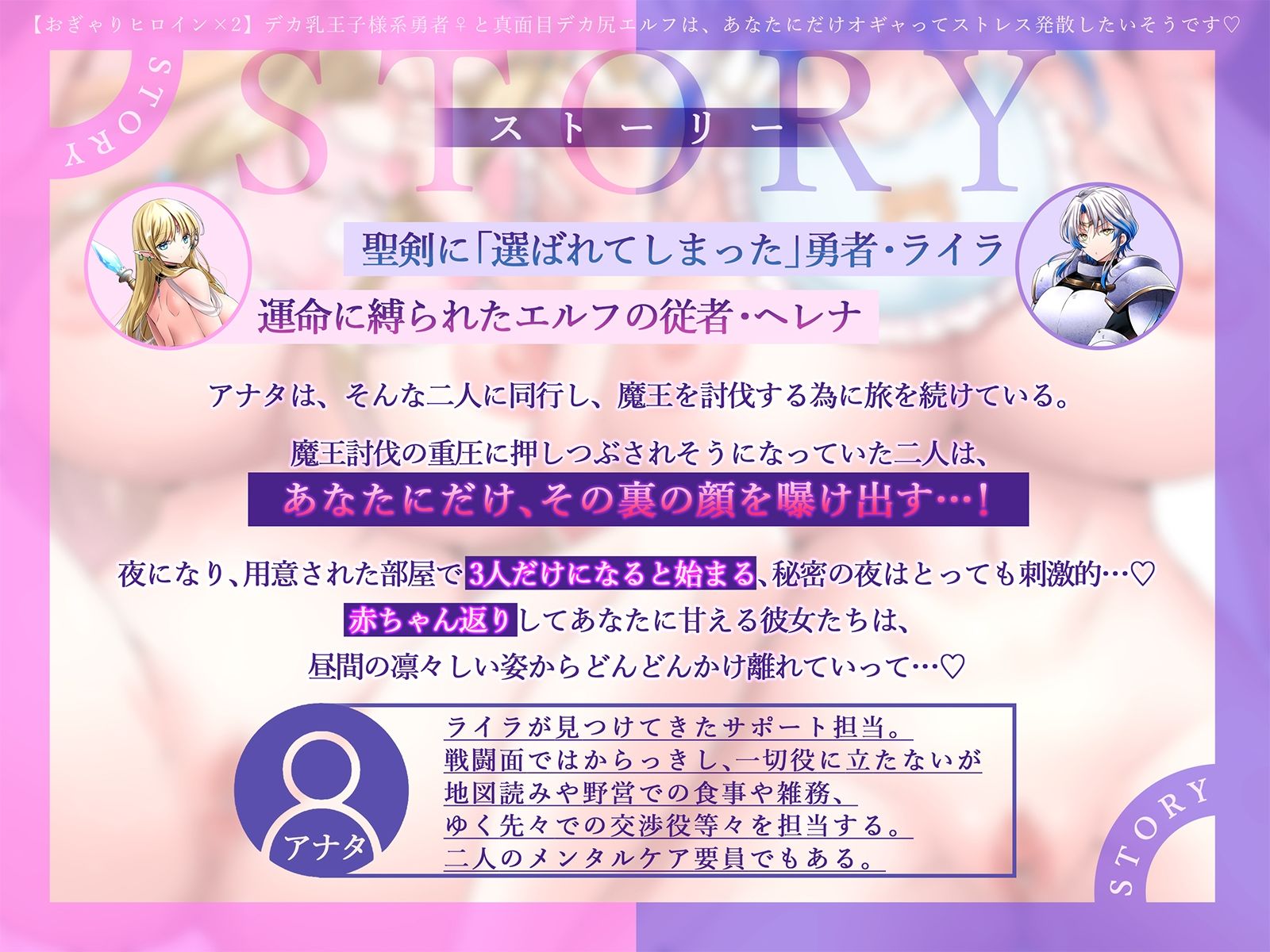 【おぎゃりヒロイン×2】デカ乳王子様系勇者♀と真面目デカ尻エルフは、あなたにだけオギャってストレス発散したいそうです♪【KU100収録】 サンプル画像1