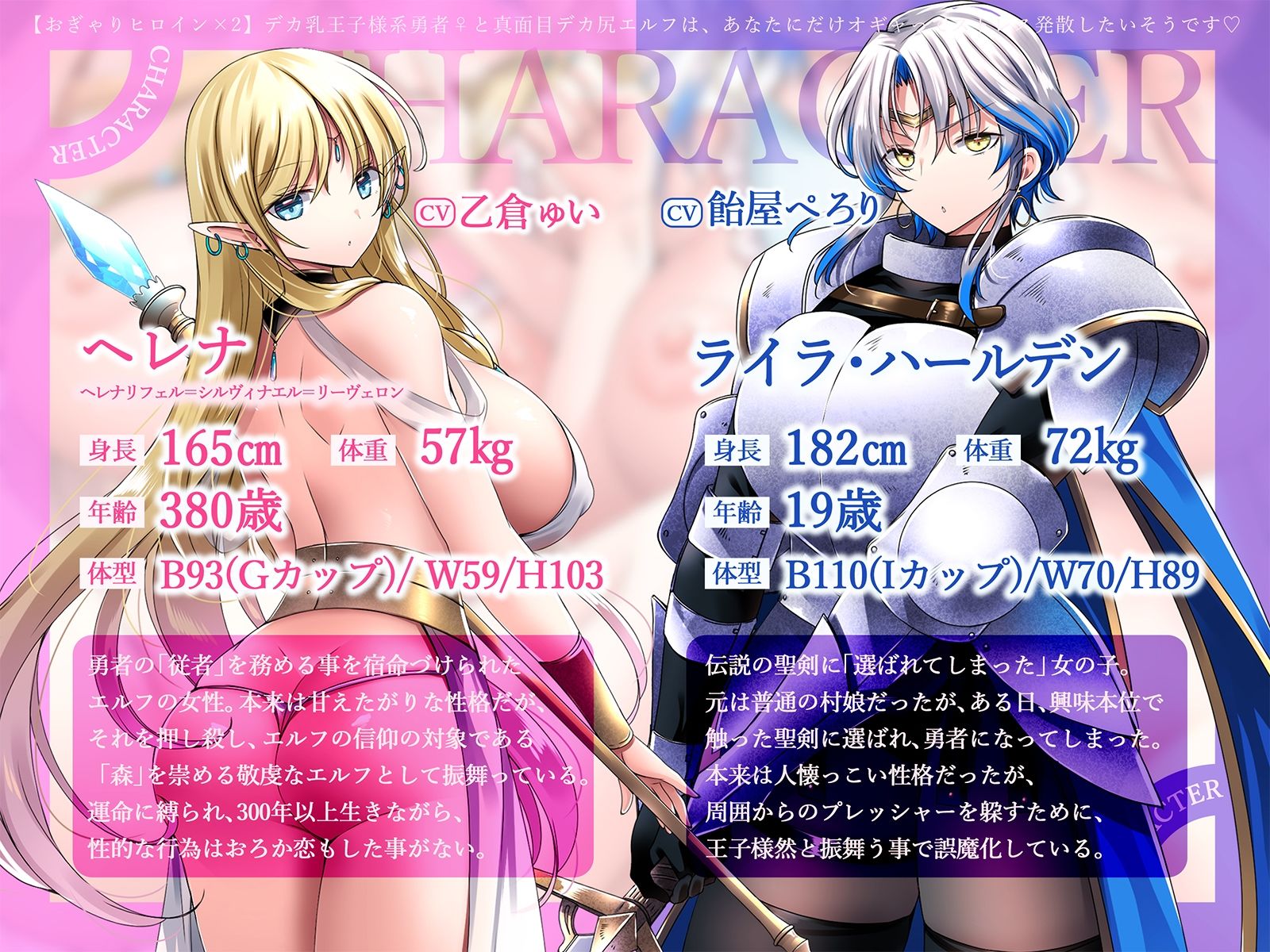 【おぎゃりヒロイン×2】デカ乳王子様系勇者♀と真面目デカ尻エルフは、あなたにだけオギャってストレス発散したいそうです♪【KU100収録】 サンプル画像2
