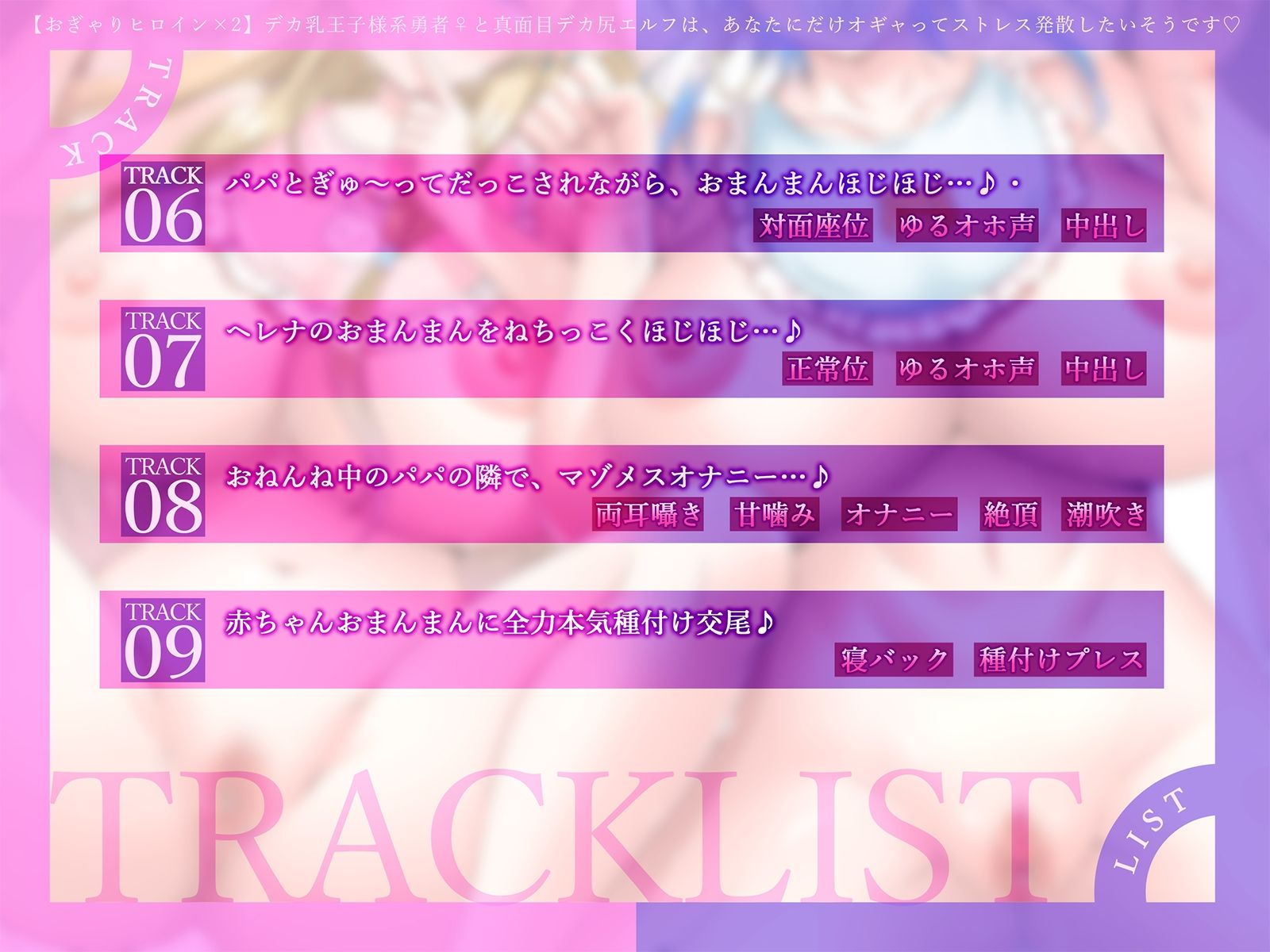 【おぎゃりヒロイン×2】デカ乳王子様系勇者♀と真面目デカ尻エルフは、あなたにだけオギャってストレス発散したいそうです♪【KU100収録】 サンプル画像4