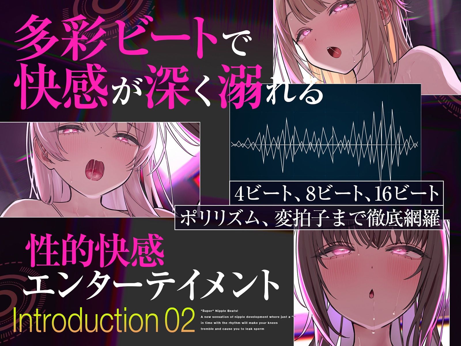 【おてがる乳首開発】『超』乳首ビーツ！＃リズムに合わせて’トントン’撫でるだけでガクガク膝が震えて精子を漏らす新感覚の乳首開発。 サンプル画像3