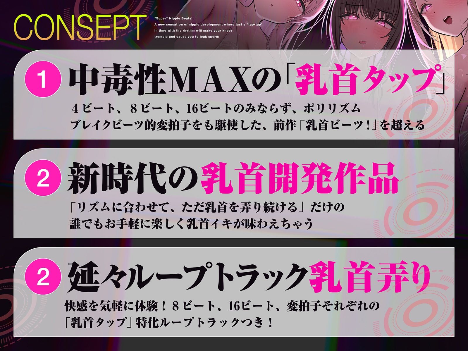 【おてがる乳首開発】『超』乳首ビーツ！＃リズムに合わせて’トントン’撫でるだけでガクガク膝が震えて精子を漏らす新感覚の乳首開発。 サンプル画像4
