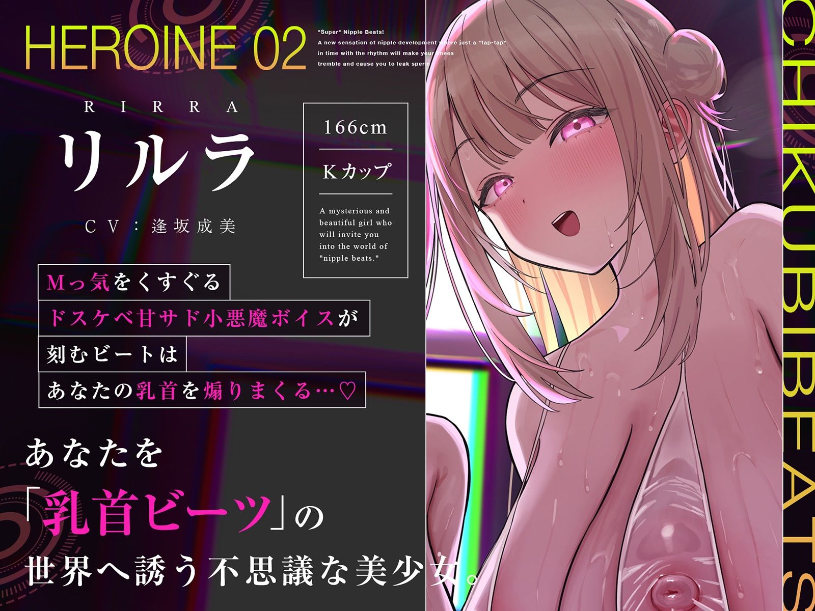 【おてがる乳首開発】『超』乳首ビーツ！＃リズムに合わせて’トントン’撫でるだけでガクガク膝が震えて精子を漏らす新感覚の乳首開発。 サンプル画像6