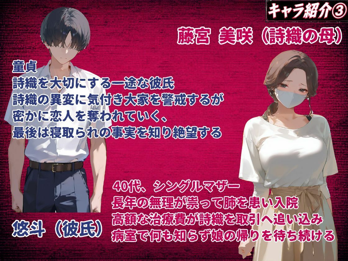 【お触りシミュレーション】清楚J●は大家のオナホになる 〜童貞彼氏に隠れて寝取られ調教される30日間の性奴●生活〜 サンプル画像10