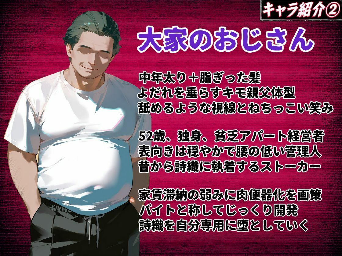 【お触りシミュレーション】清楚J●は大家のオナホになる 〜童貞彼氏に隠れて寝取られ調教される30日間の性奴●生活〜 サンプル画像9