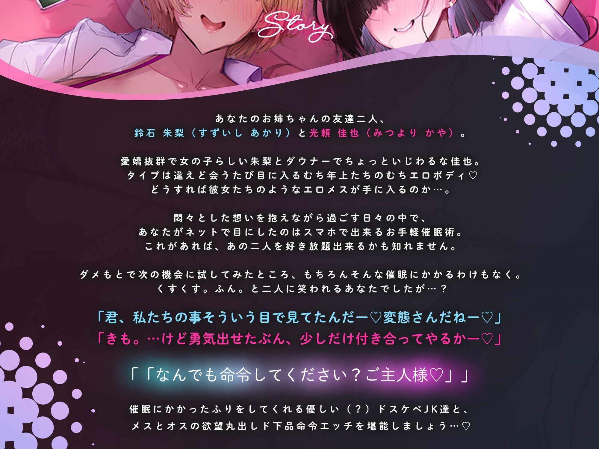 【からかい3P/事後差分イラスト付き】ドスケベデカパイ姉友JK×2＆下心もろバレ茶番催●〜欲望ダダ漏れガバガバ催●でやりたい放題ド下品従順交尾〜【KU100】 サンプル画像3