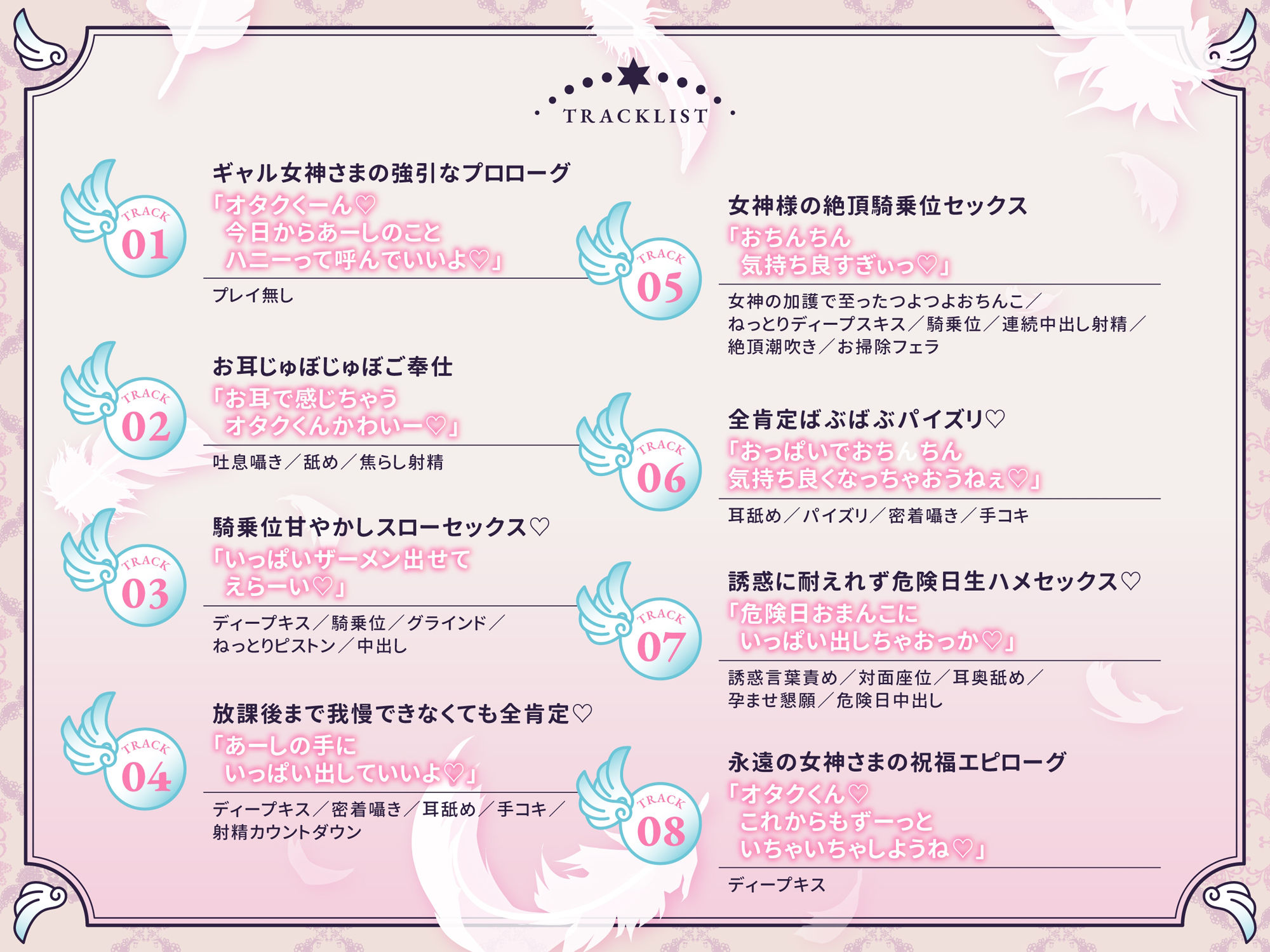 【ぐちゅぐぽ耳舐め＆囁き多め】あーしはキミ専用全肯定女神様（はーと） サンプル画像3
